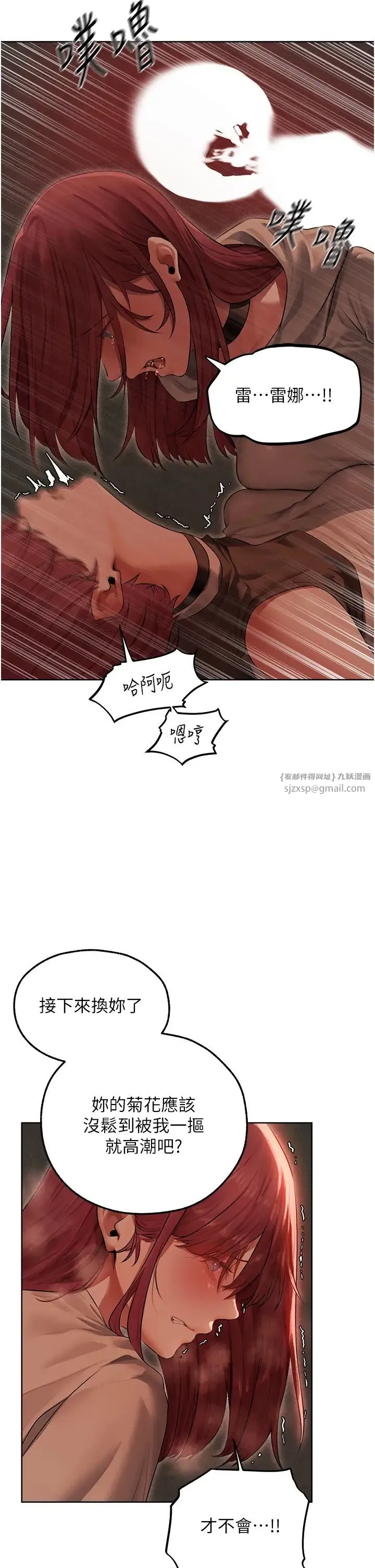 人妻猎人 第51話-成功爆菊雙胞胎 第36页