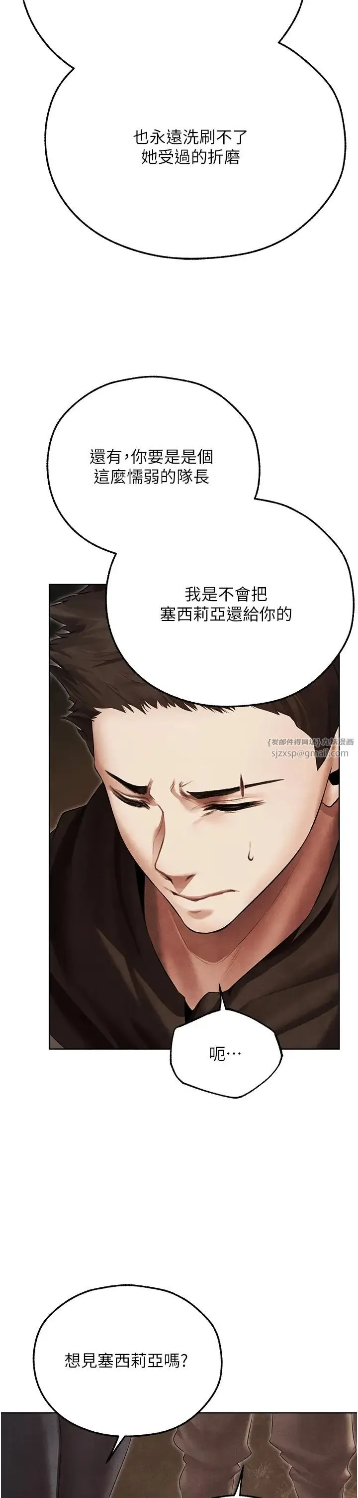人妻猎人 第51話-成功爆菊雙胞胎 第4页