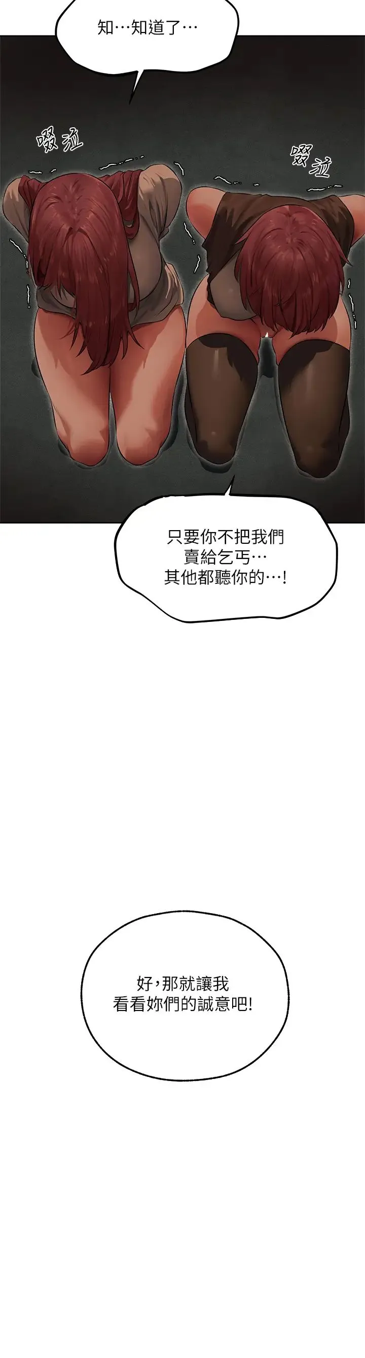 人妻猎人 第51話-成功爆菊雙胞胎 第48页