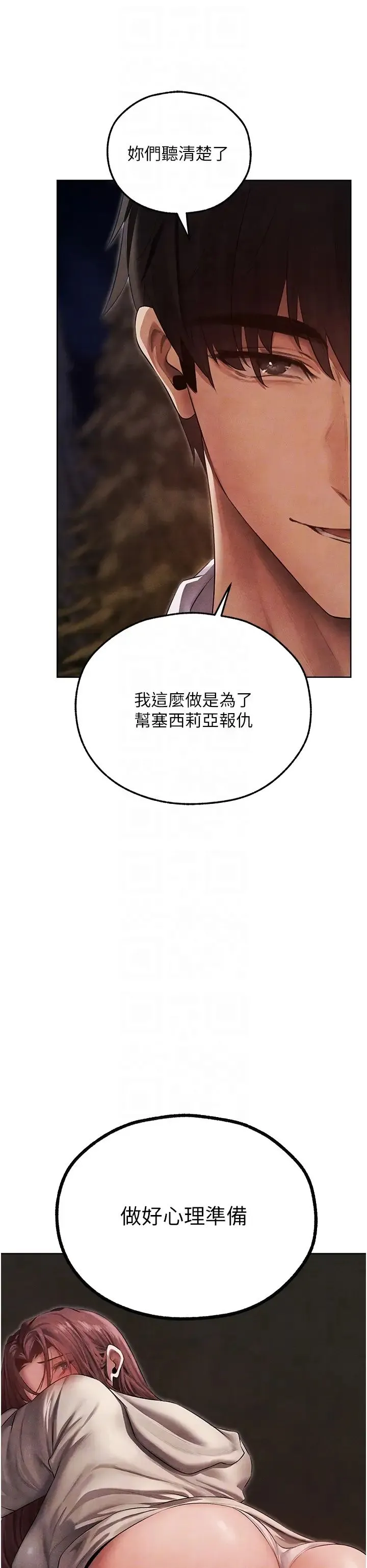 人妻猎人 第51話-成功爆菊雙胞胎 第6页