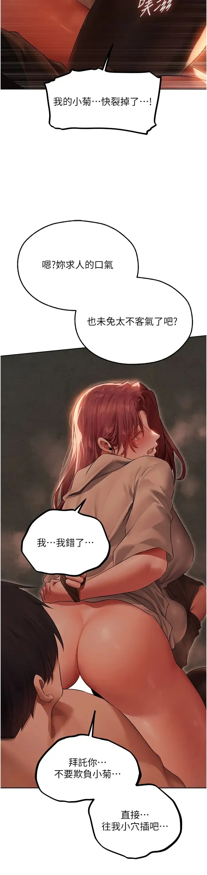 人妻猎人 第51話-成功爆菊雙胞胎 第39页