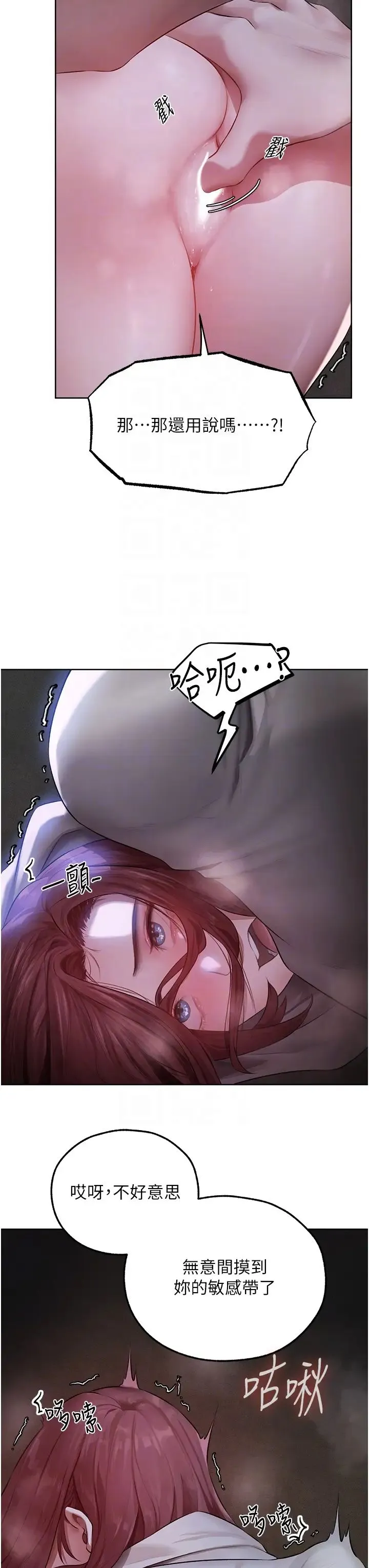 人妻猎人 第51話-成功爆菊雙胞胎 第10页