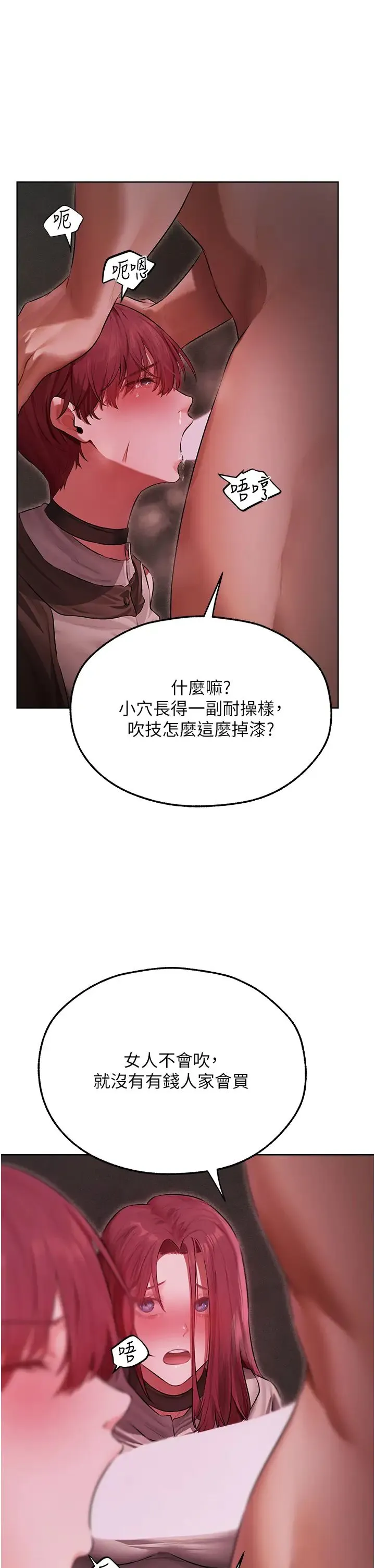 人妻猎人 第51話-成功爆菊雙胞胎 第16页