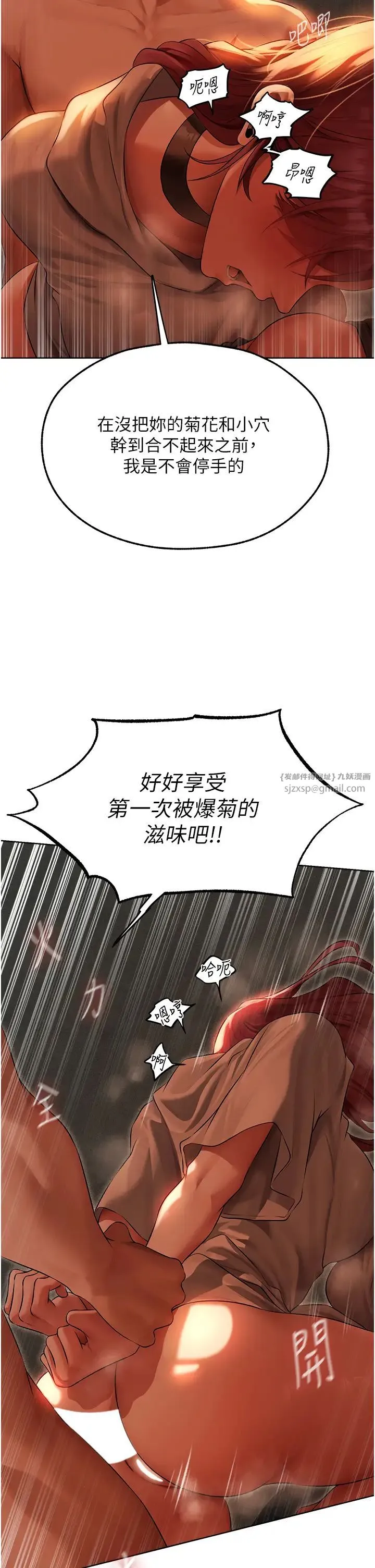人妻猎人 第51話-成功爆菊雙胞胎 第42页