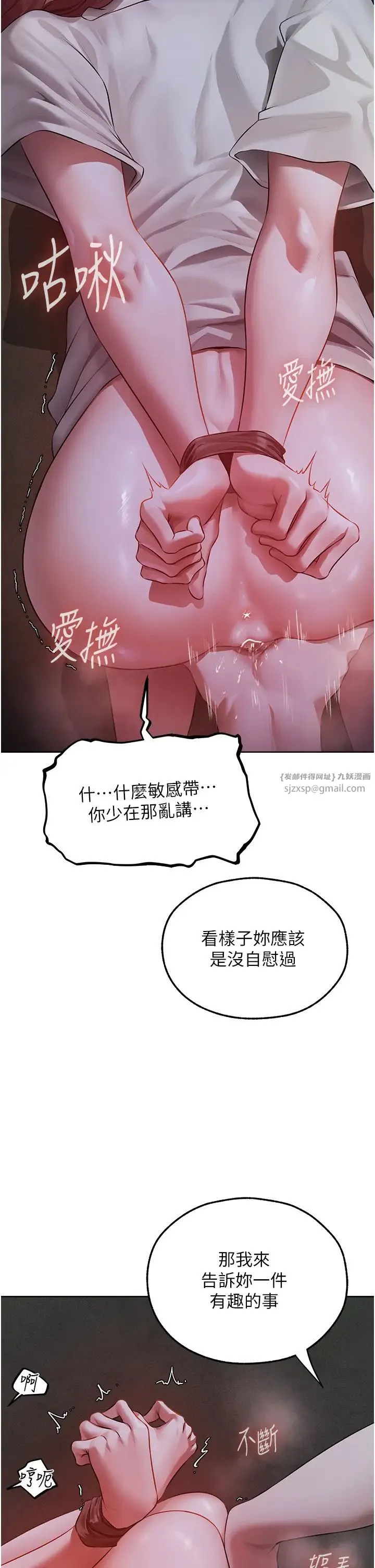 人妻猎人 第51話-成功爆菊雙胞胎 第11页