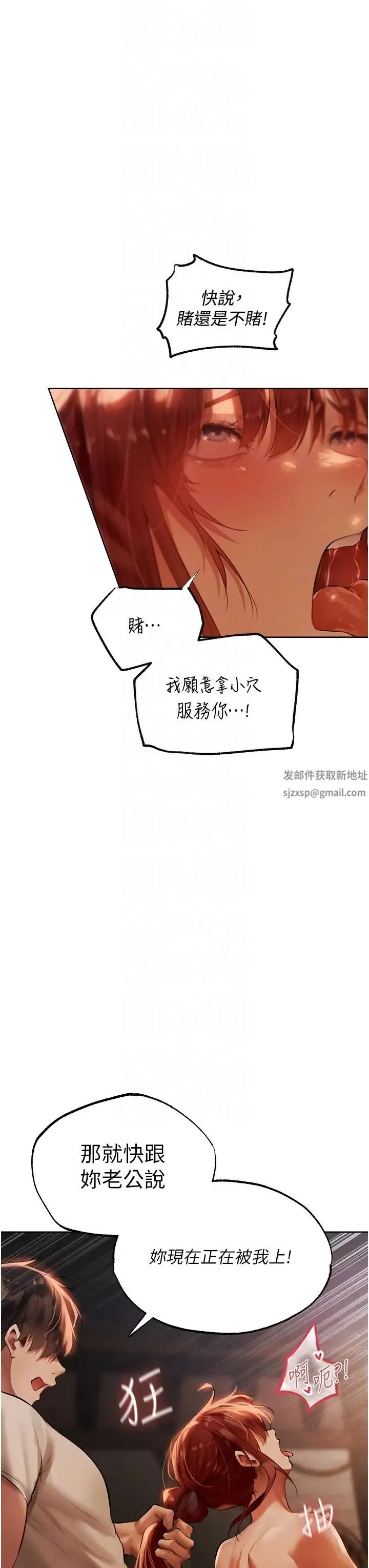 人妻猎人 第27話-當著老公的面被上… 第26页
