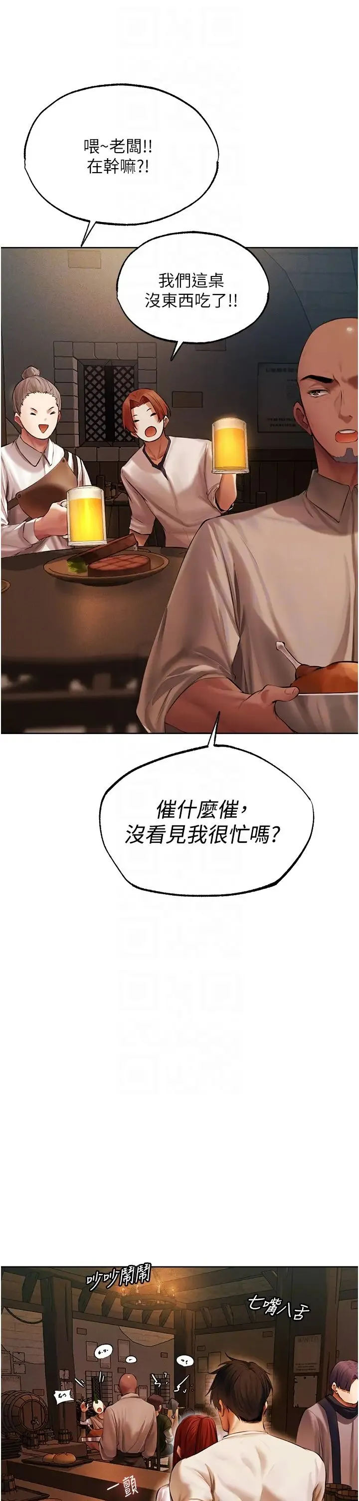 人妻猎人 第27話-當著老公的面被上… 第6页