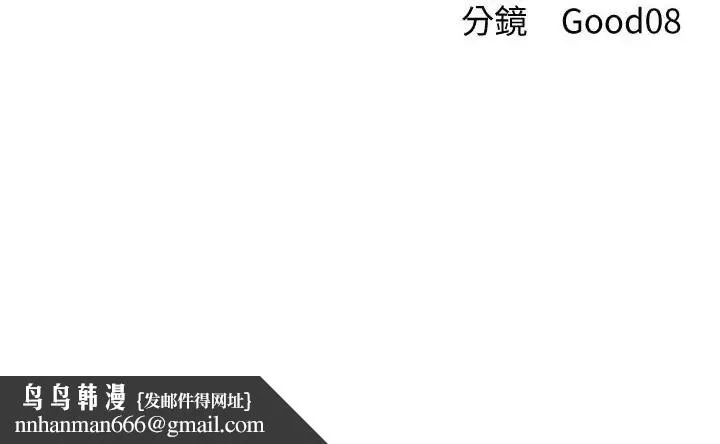 人妻猎人 第27話-當著老公的面被上… 第44页