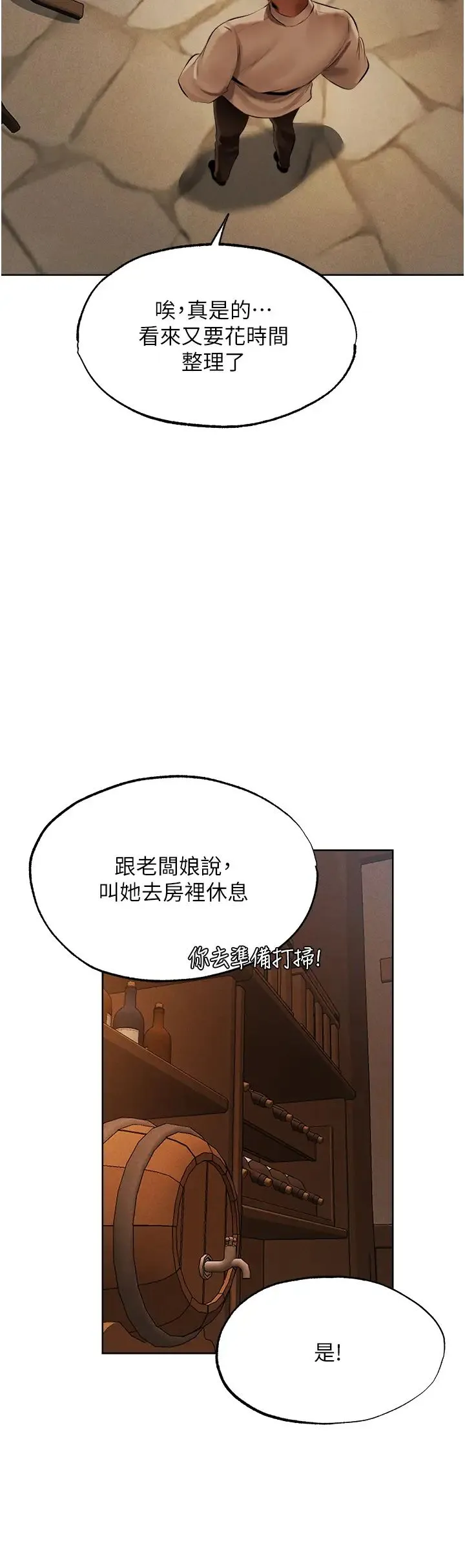 人妻猎人 第27話-當著老公的面被上… 第38页