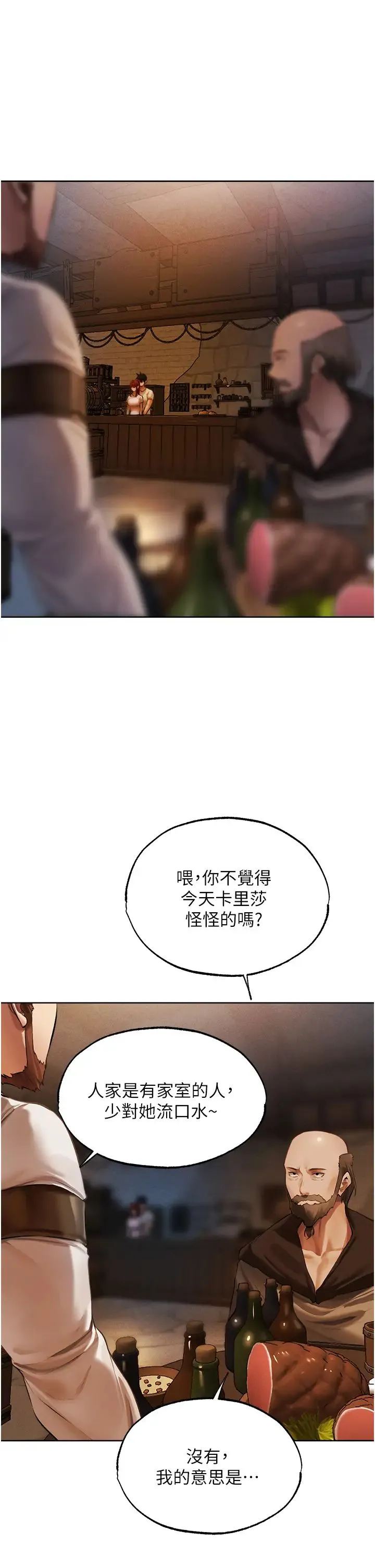 人妻猎人 第27話-當著老公的面被上… 第9页