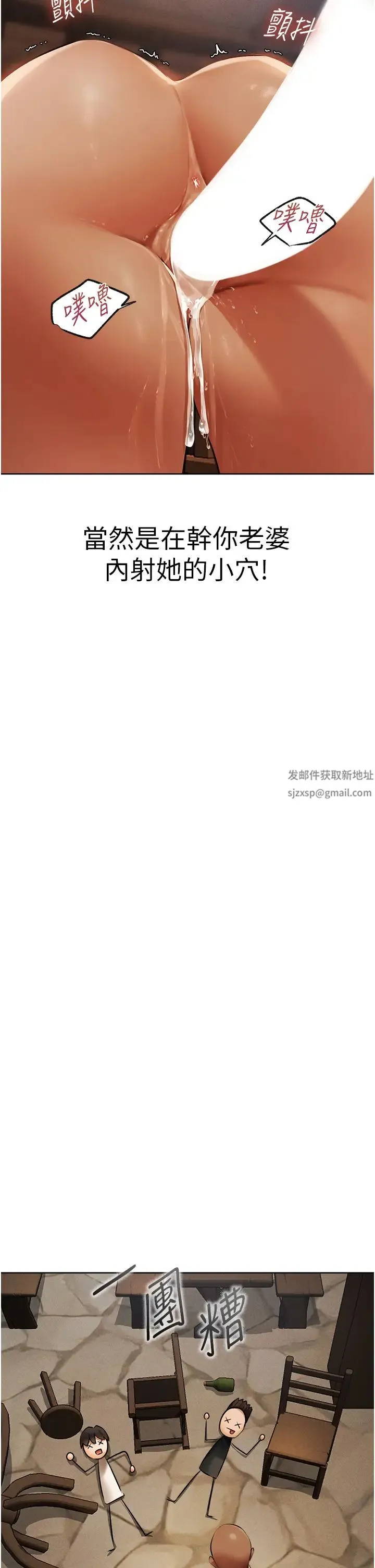 人妻猎人 第27話-當著老公的面被上… 第37页
