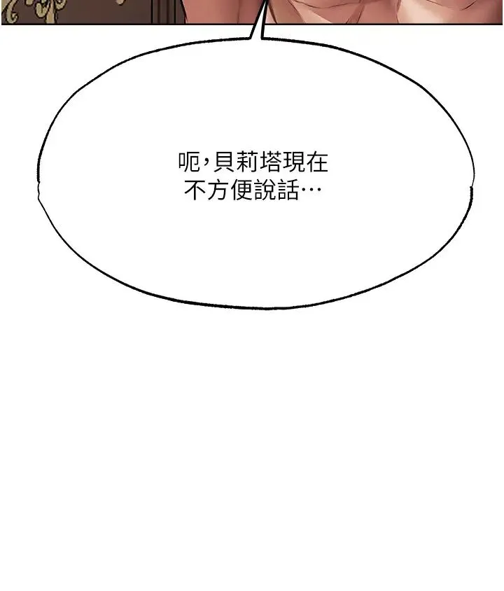人妻猎人 第37話-隻允許你對我放肆 第20页