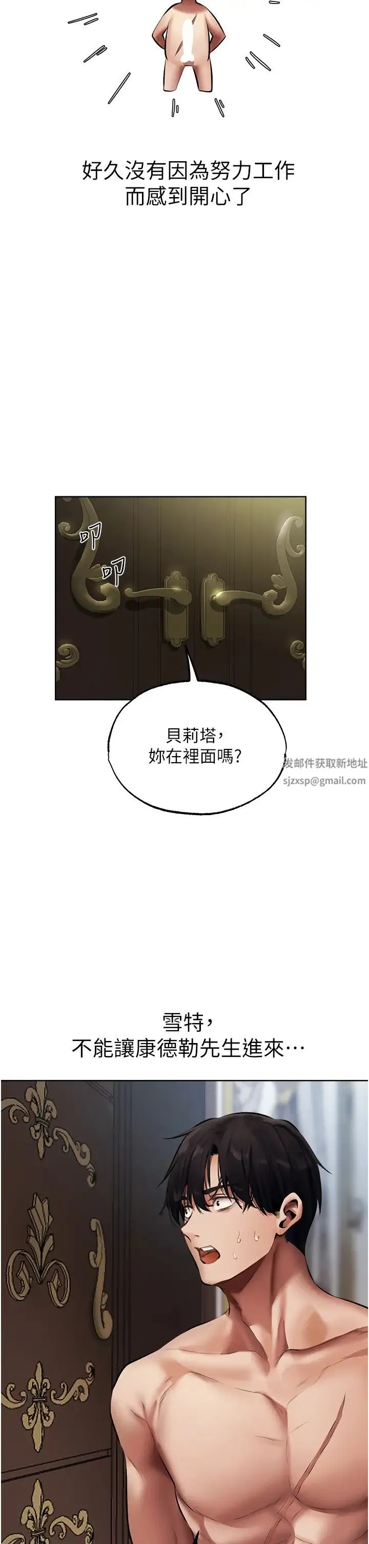 人妻猎人 第37話-隻允許你對我放肆 第19页