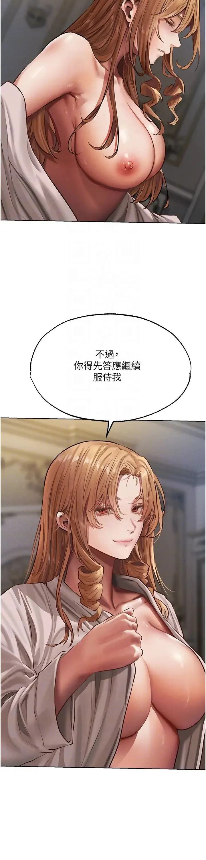 人妻猎人 第37話-隻允許你對我放肆 第30页