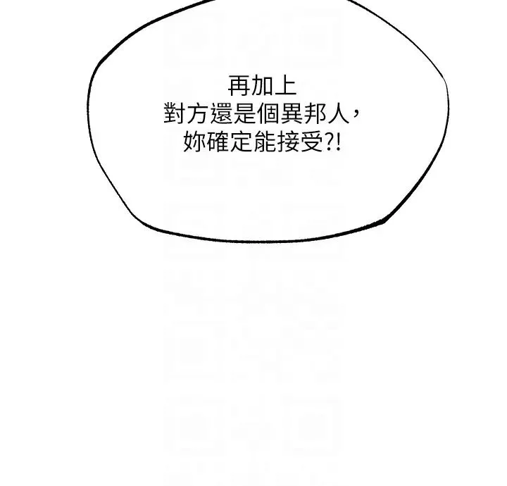 人妻猎人 第37話-隻允許你對我放肆 第32页