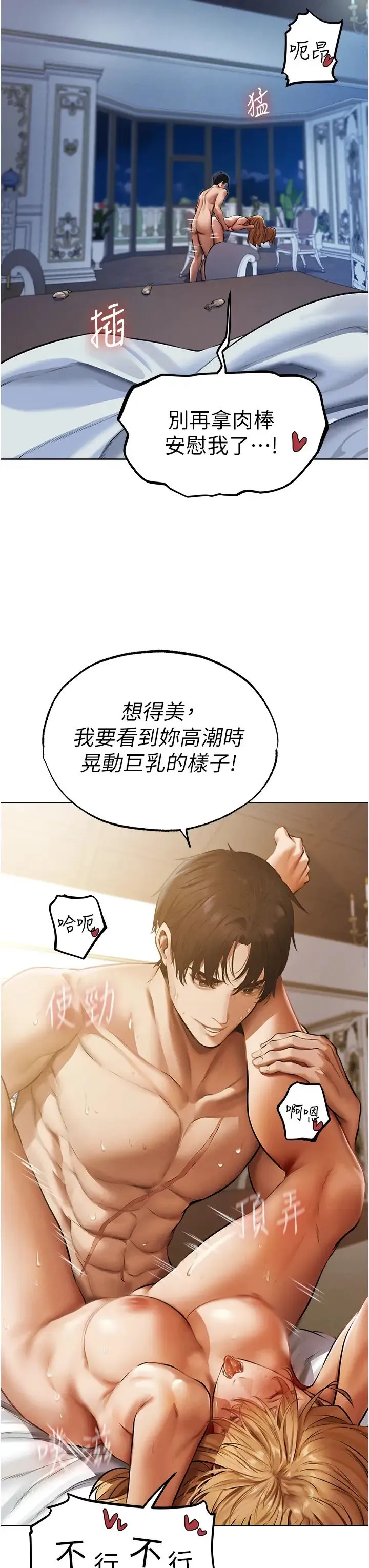 人妻猎人 第37話-隻允許你對我放肆 第11页
