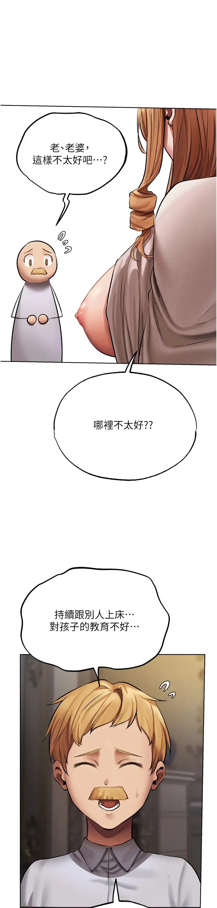 人妻猎人 第37話-隻允許你對我放肆 第31页