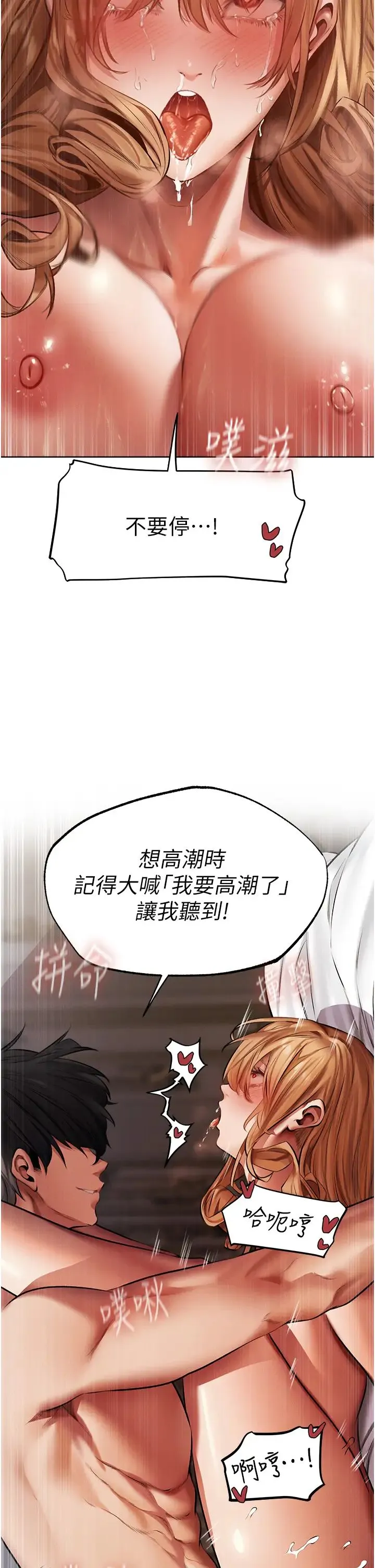 人妻猎人 第37話-隻允許你對我放肆 第13页