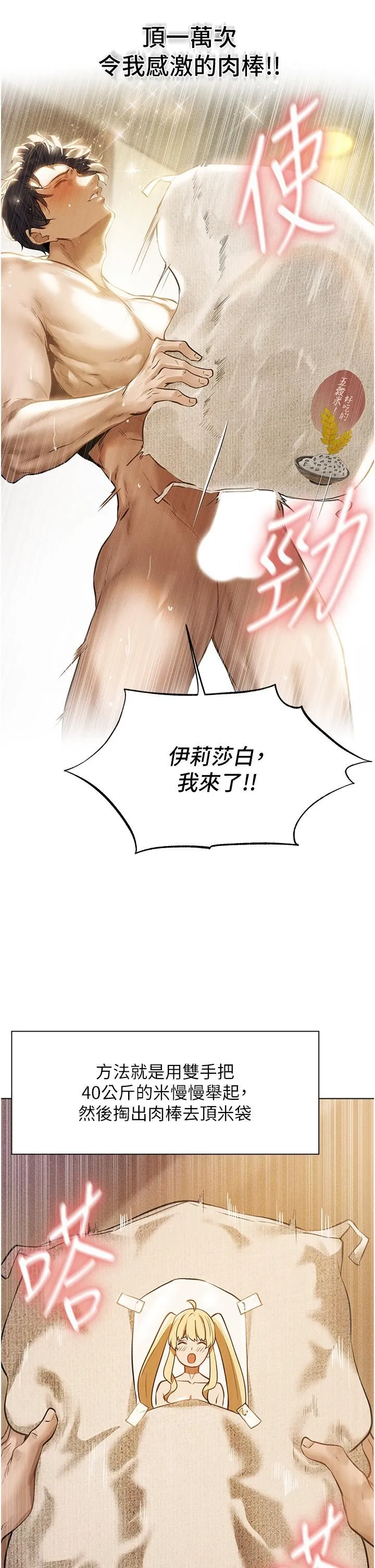 人妻猎人 第1话-无情的人妻收割机 第28页