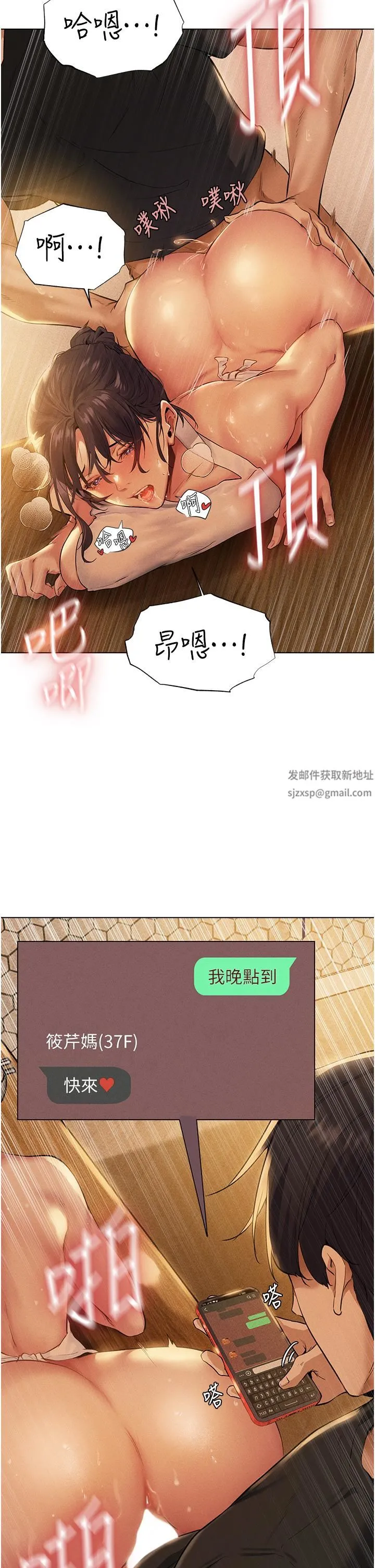 人妻猎人 第1话-无情的人妻收割机 第20页