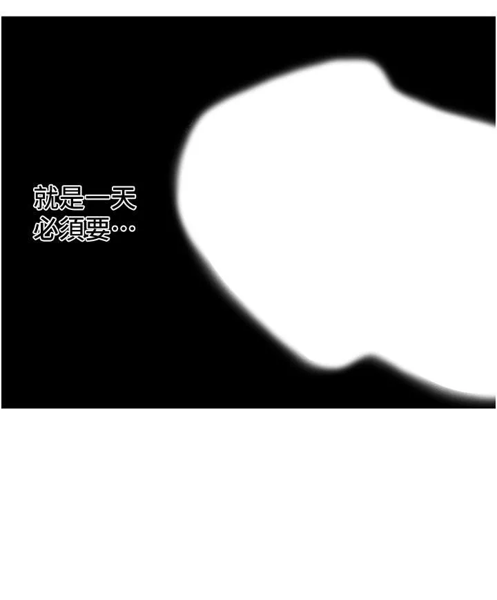 人妻猎人 第1话-无情的人妻收割机 第27页