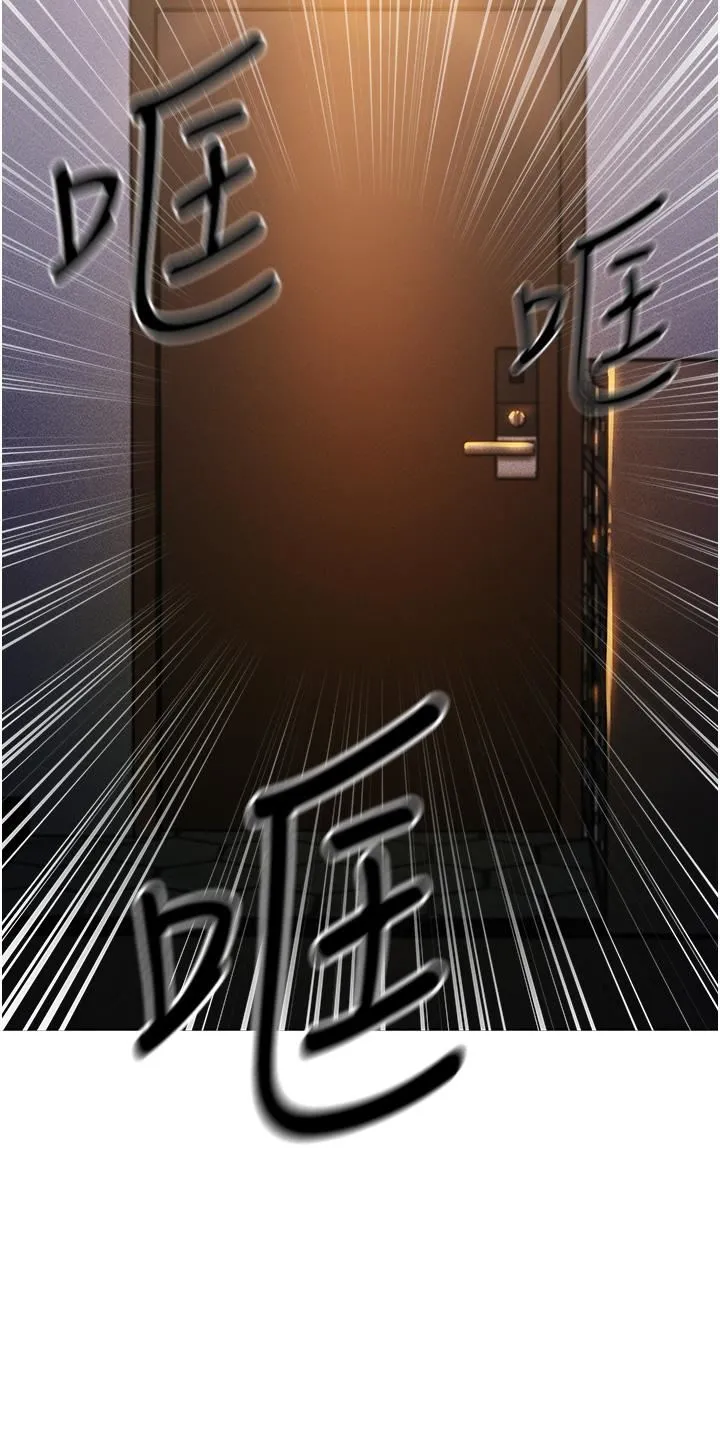 人妻猎人 第1话-无情的人妻收割机 第54页