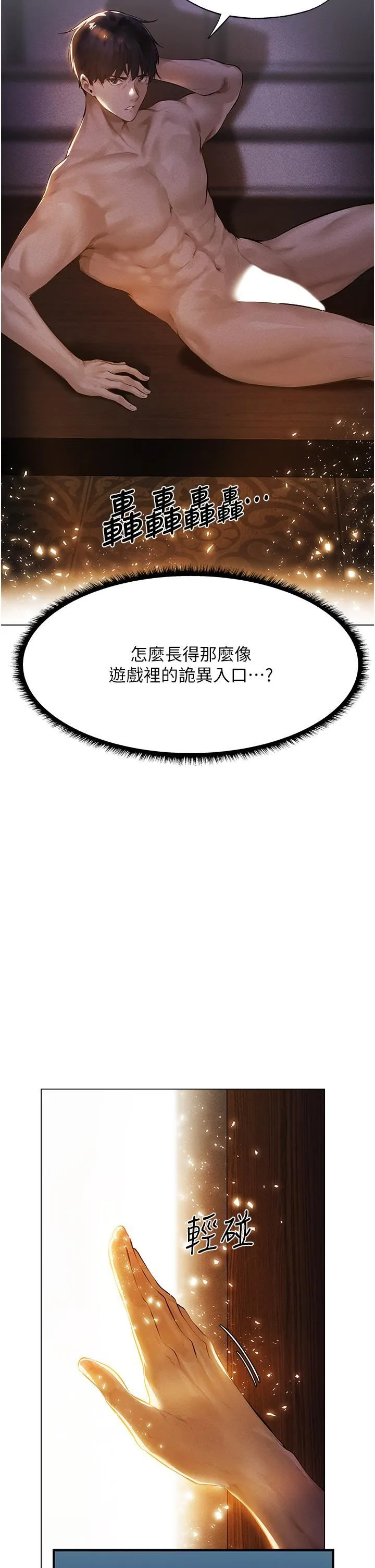 人妻猎人 第1话-无情的人妻收割机 第44页