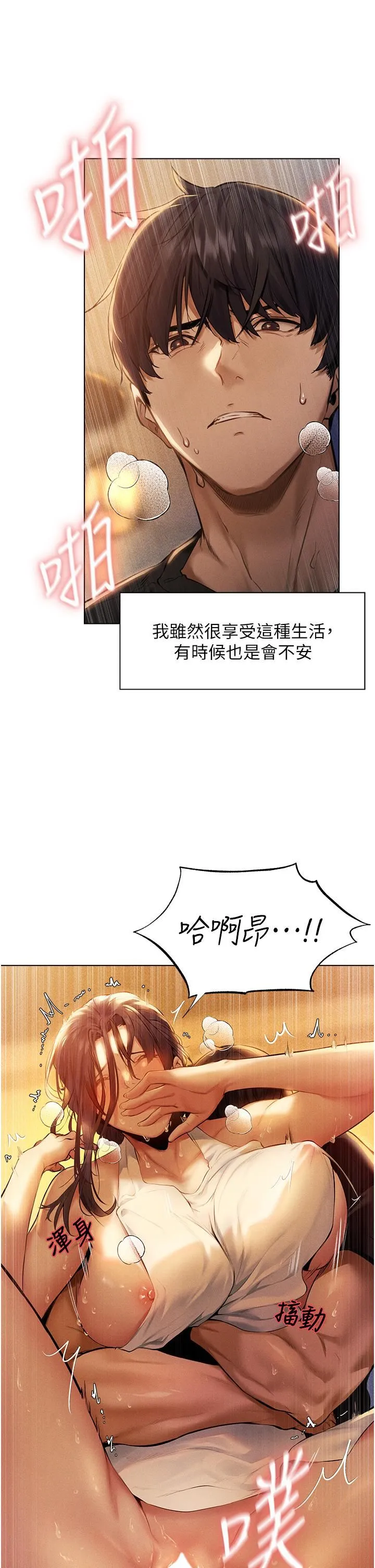 人妻猎人 第1话-无情的人妻收割机 第22页