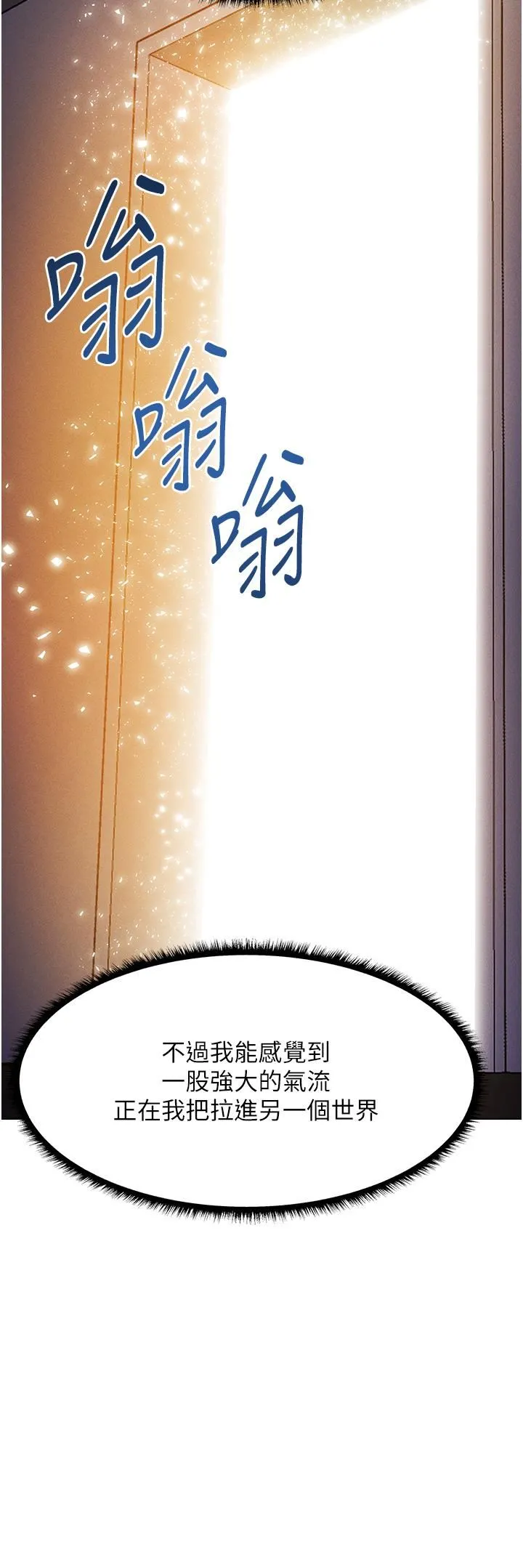 人妻猎人 第1话-无情的人妻收割机 第69页
