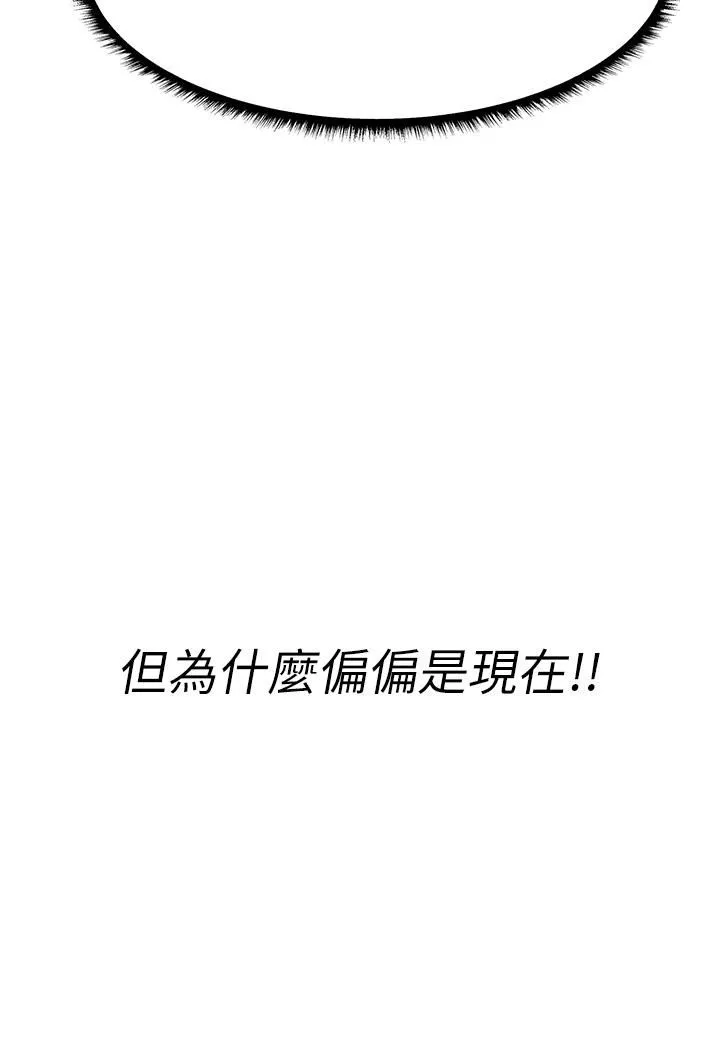 人妻猎人 第1话-无情的人妻收割机 第57页