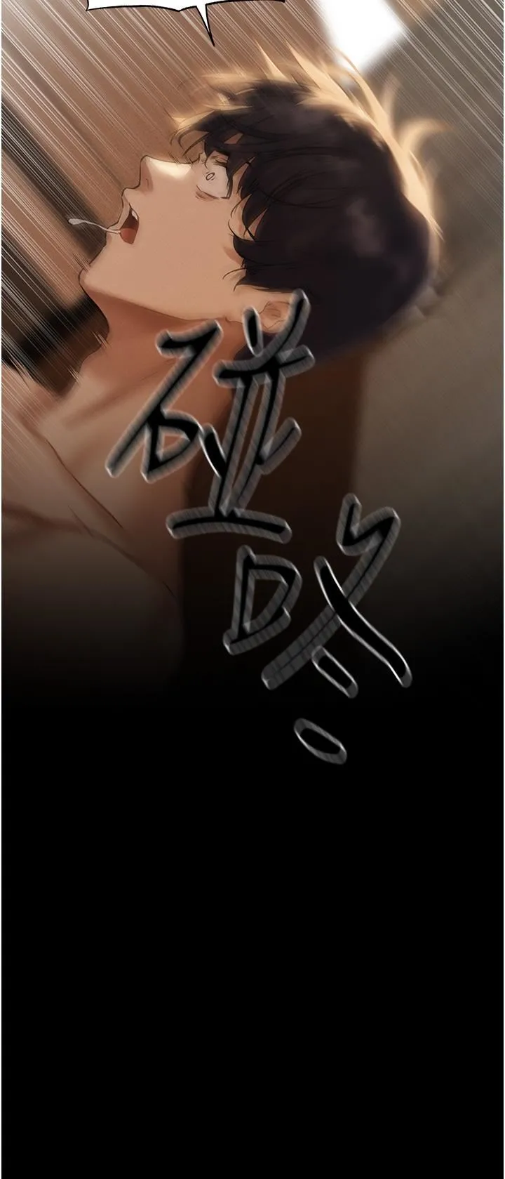 人妻猎人 第1话-无情的人妻收割机 第39页