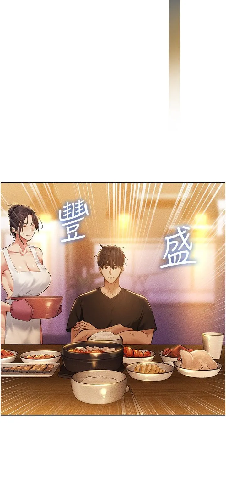 人妻猎人 第1话-无情的人妻收割机 第15页