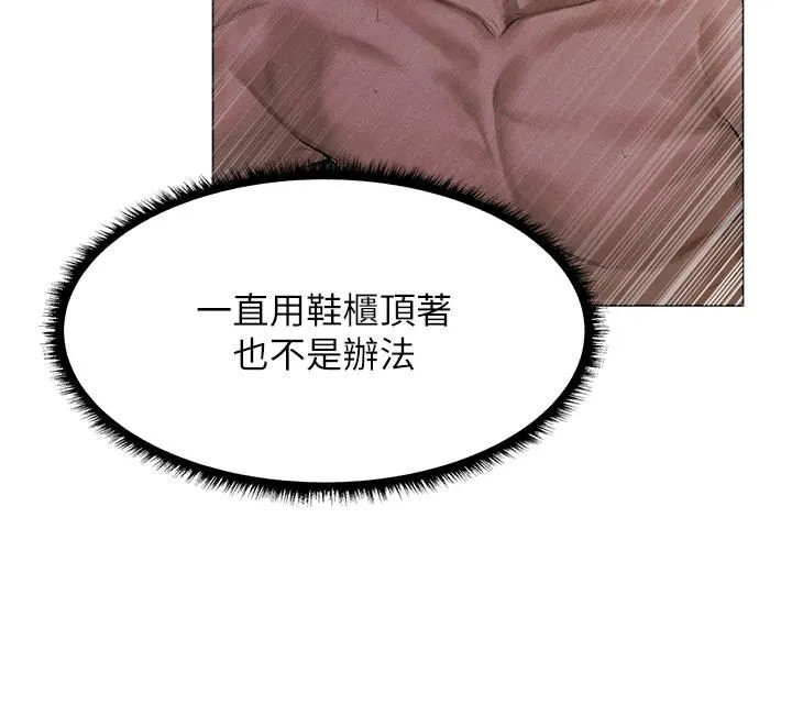人妻猎人 第1话-无情的人妻收割机 第60页