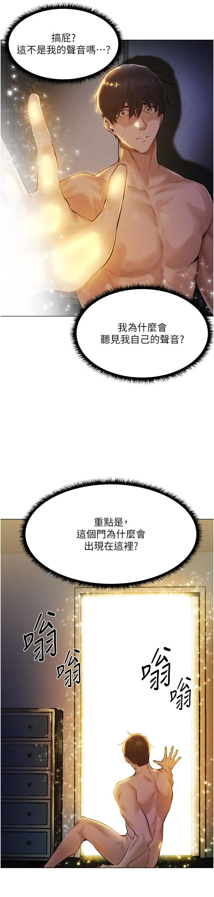 人妻猎人 第1话-无情的人妻收割机 第46页