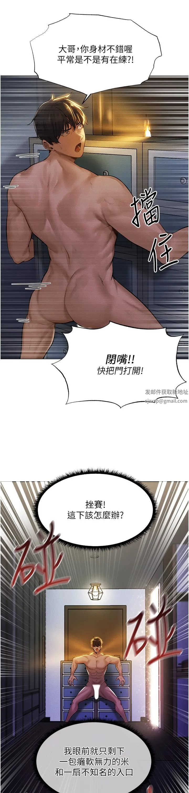 人妻猎人 第1话-无情的人妻收割机 第58页