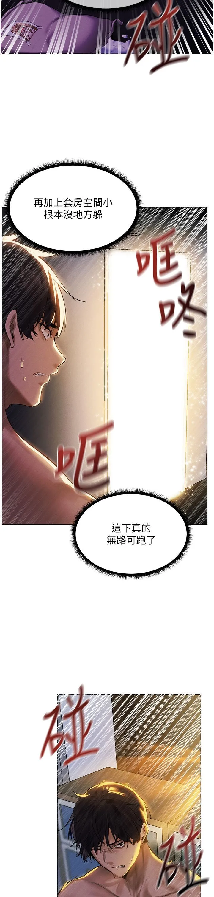 人妻猎人 第1话-无情的人妻收割机 第59页