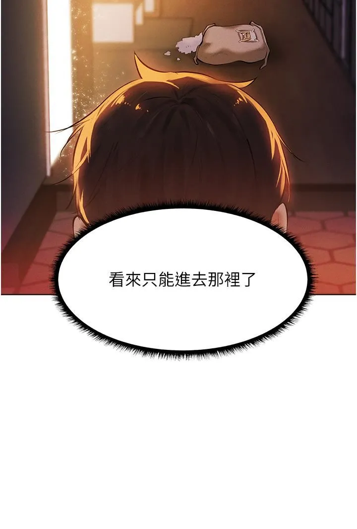 人妻猎人 第1话-无情的人妻收割机 第66页