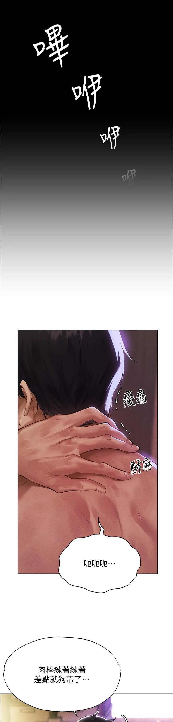 人妻猎人 第1话-无情的人妻收割机 第40页