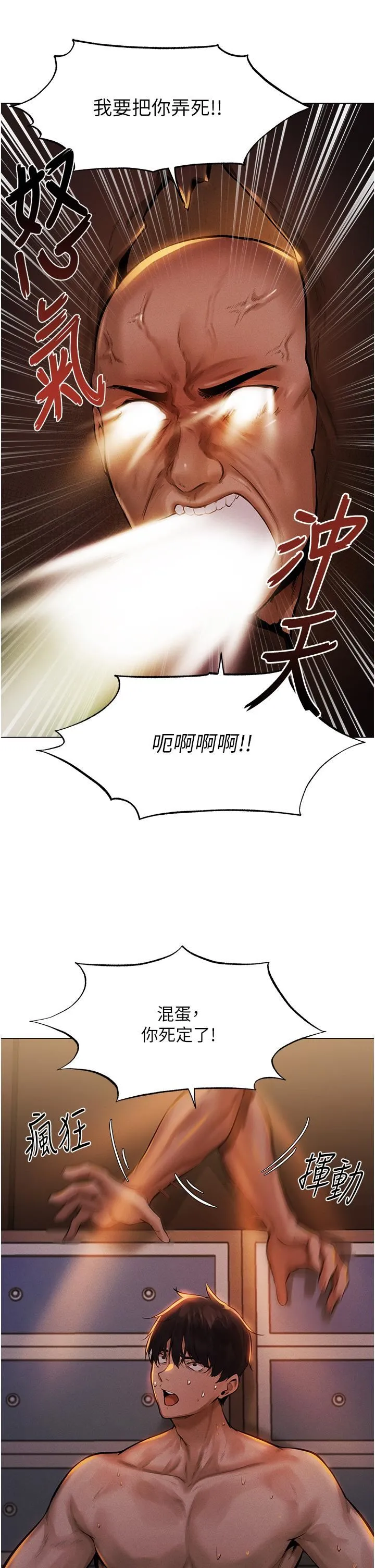 人妻猎人 第1话-无情的人妻收割机 第64页