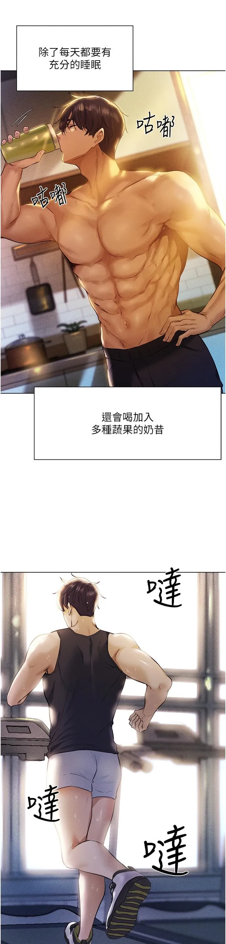 人妻猎人 第1话-无情的人妻收割机 第25页