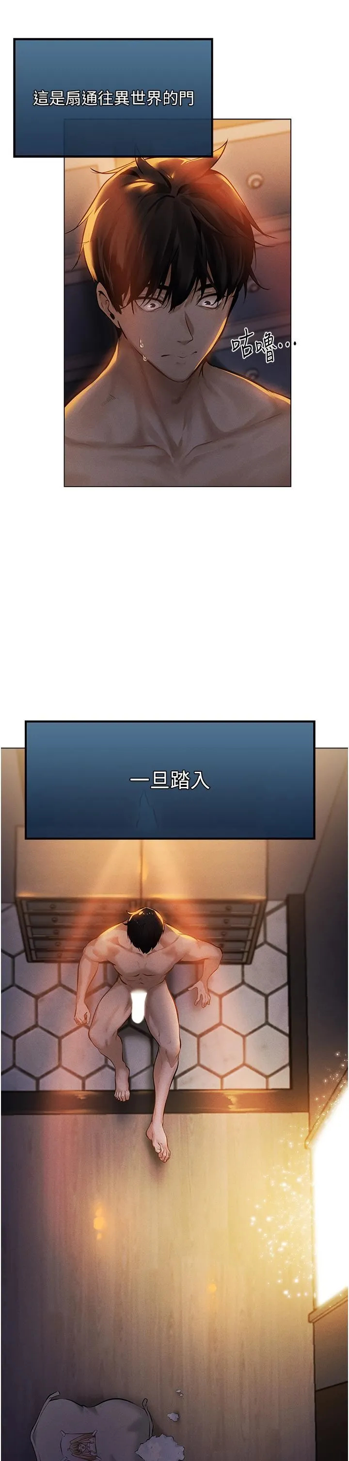 人妻猎人 第1话-无情的人妻收割机 第67页