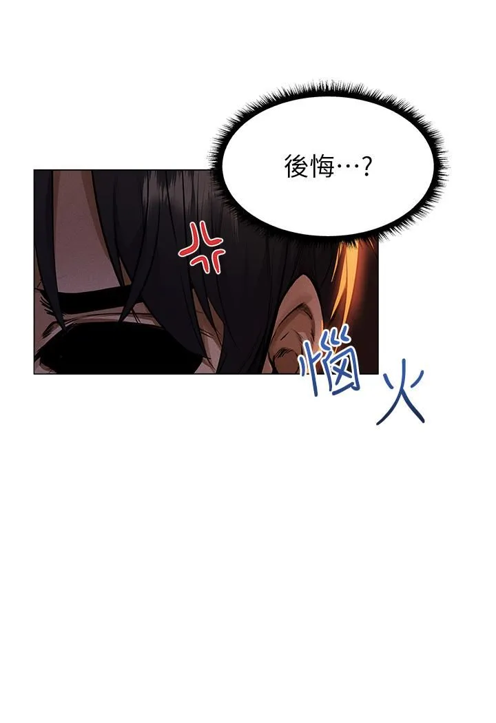人妻猎人 第1话-无情的人妻收割机 第75页