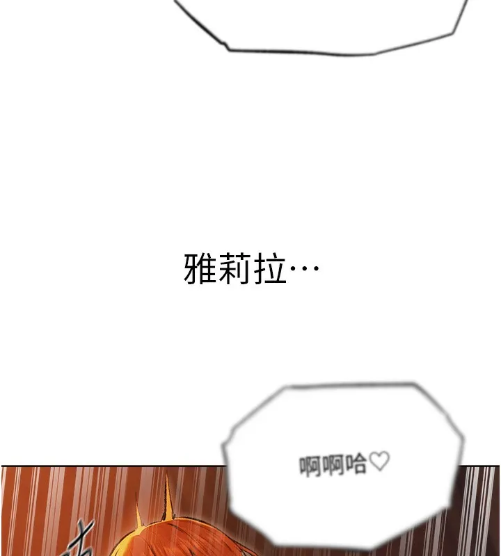 人妻猎人 第一季最終話-雅莉拉，下一個換妳了! 第151页