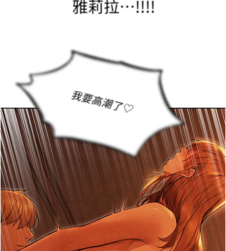 人妻猎人 第一季最終話-雅莉拉，下一個換妳了! 第154页
