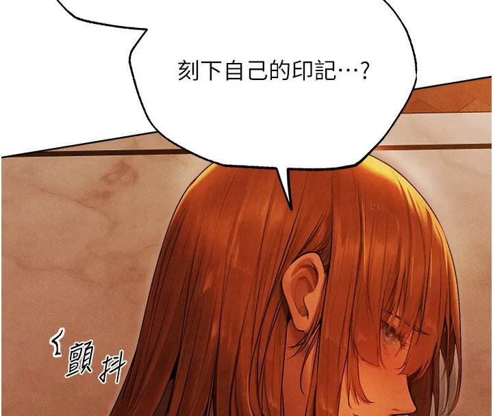 人妻猎人 第一季最終話-雅莉拉，下一個換妳了! 第133页