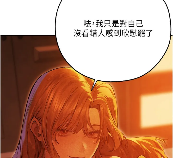 人妻猎人 第一季最終話-雅莉拉，下一個換妳了! 第41页