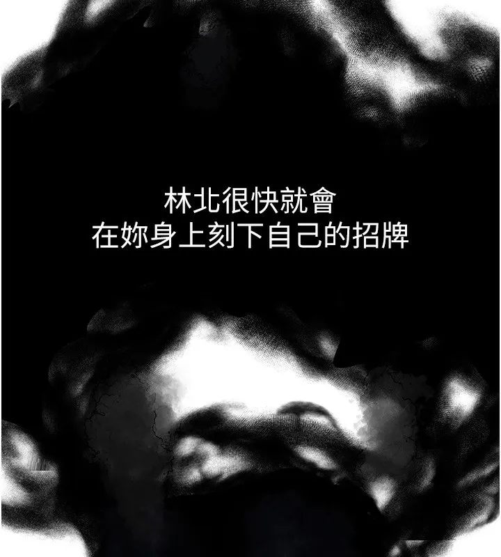 人妻猎人 第一季最終話-雅莉拉，下一個換妳了! 第166页