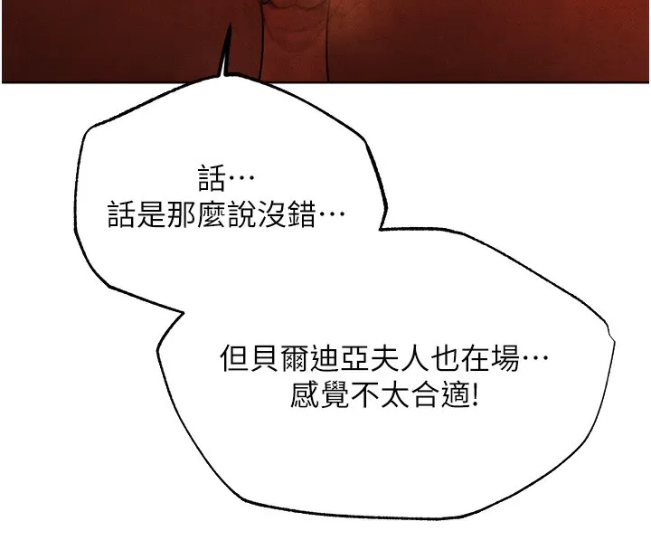 人妻猎人 第一季最終話-雅莉拉，下一個換妳了! 第49页