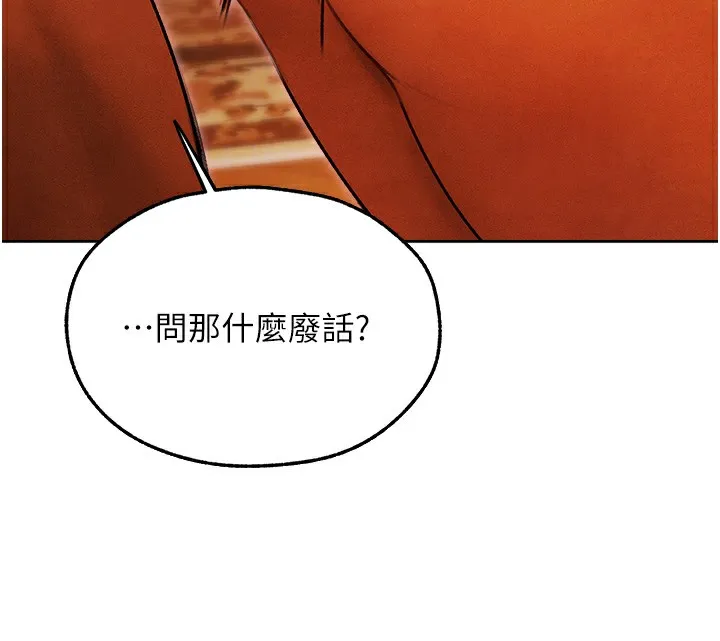 人妻猎人 第一季最終話-雅莉拉，下一個換妳了! 第128页