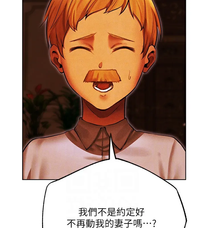 人妻猎人 第一季最終話-雅莉拉，下一個換妳了! 第110页
